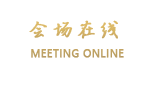 天台山文君养生酒店（邛崃）